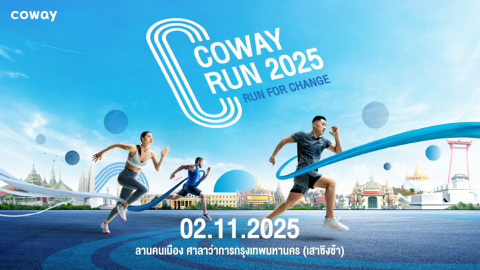 COWAY RUN_1