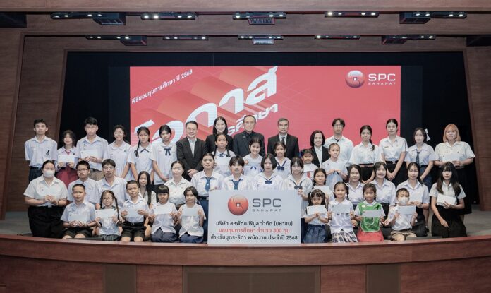 SPC มอบทุนการศึกษา_1_0