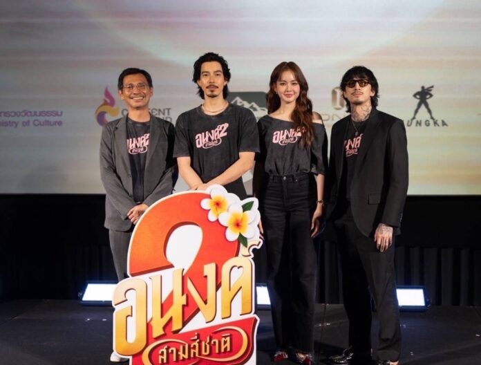 อนงค์ 2 (2)