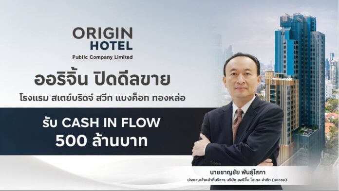 ชาญชัย พันธุ์โสภา_0