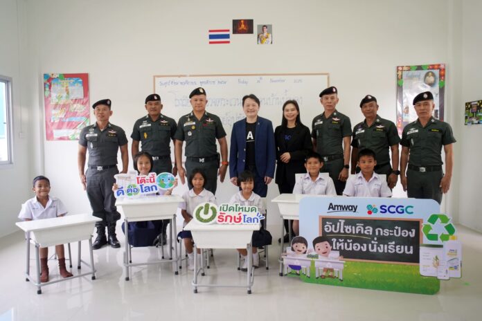 AmwayxSCGC_01