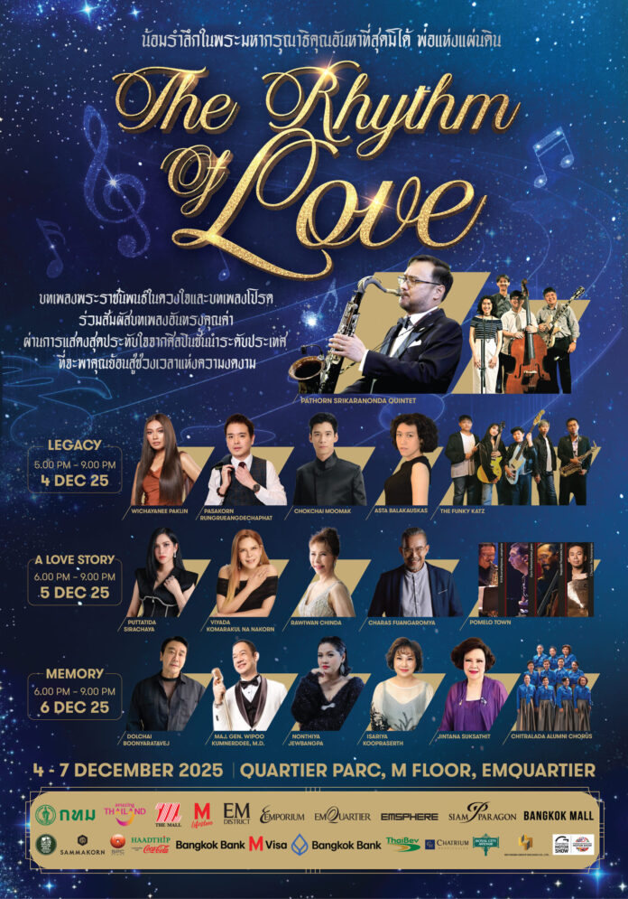 The Rhythm of Love (1)