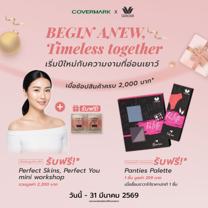 COVERMARK X WACOAL