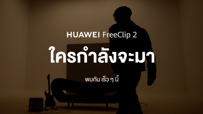 HUAWEI FreeClip 2_Teaser_01