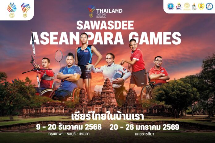 KV_ASEAN Para Games 2025 (1)
