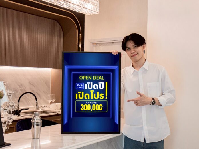 ภาพข่าว เปิดปี เปิดโปร 69 2