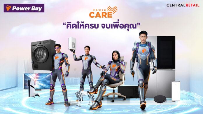 เพาเวอร์บาย เปิดกลยุทธ์ด้านบริการ (2)