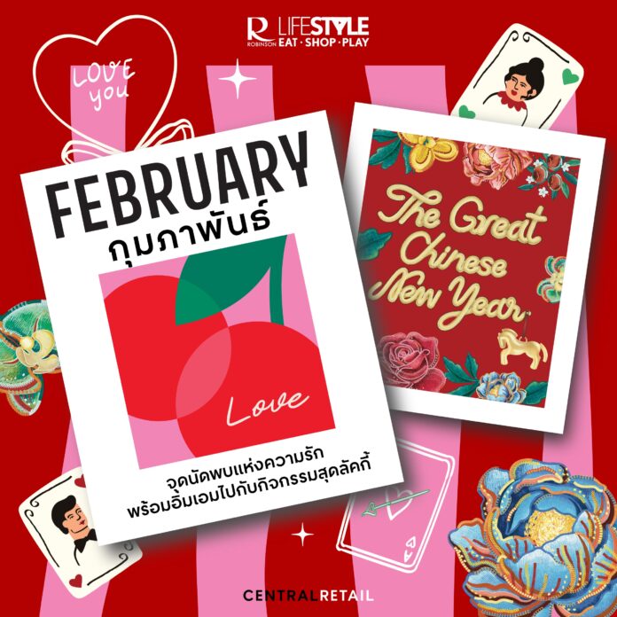 01 - Event Calendar - Robinson Lifestyle - Feb 26_0