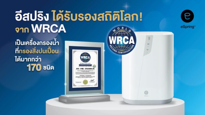 01_eSpring WRCA