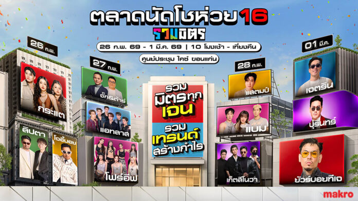 BG-รวมศิลปิน-2_0