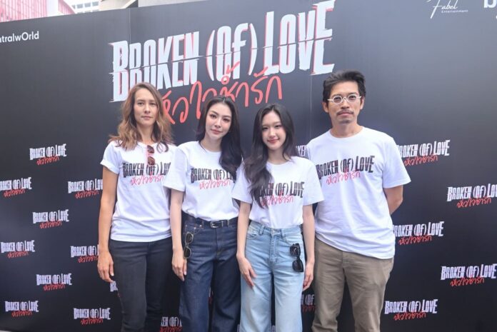 BROKEN (Of) LOVE หัวใจช้ำรัก 4