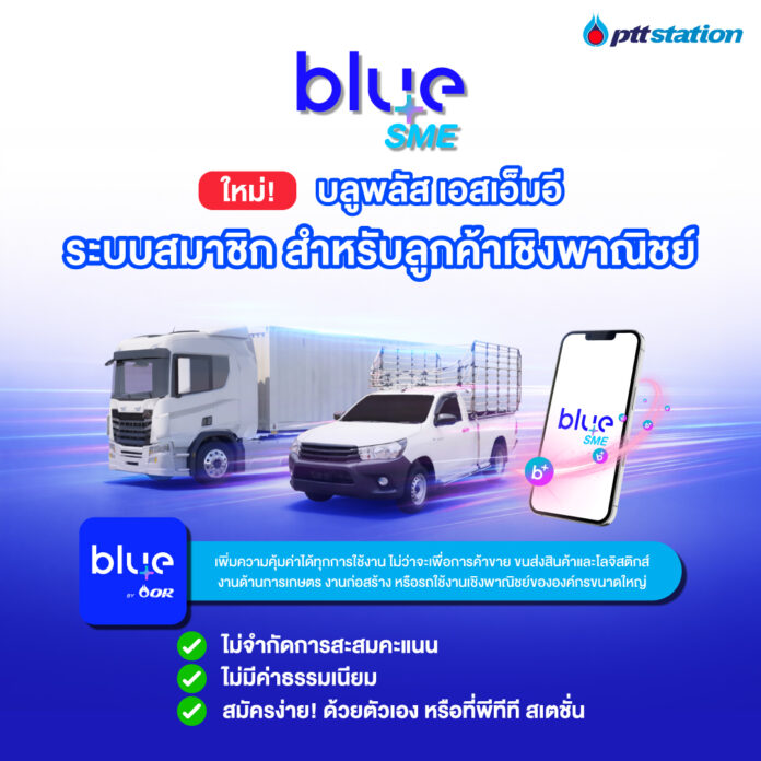 Blue+SME