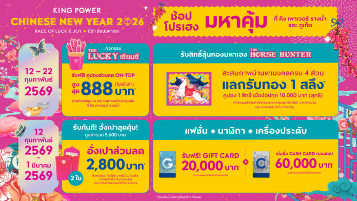 CNY2026_Promotion_PR_News_1920x1080px_v03