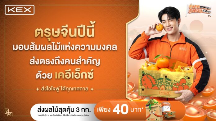 KEX_Orange_005