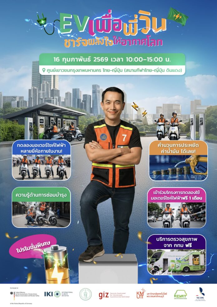 Press Release GIZ EV for Win 07