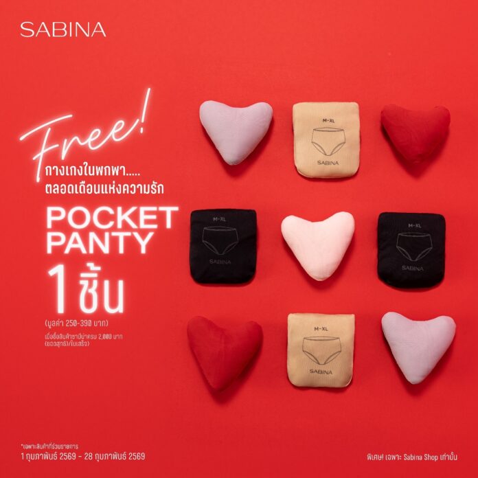 SABINA Valentines 02