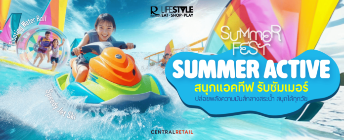 01 - Robinson Lifestyle Summer Fest – Summer Active_0