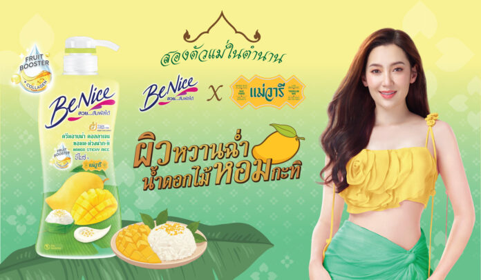 AW BeNice Mango Sticky Rice x แม่วารี