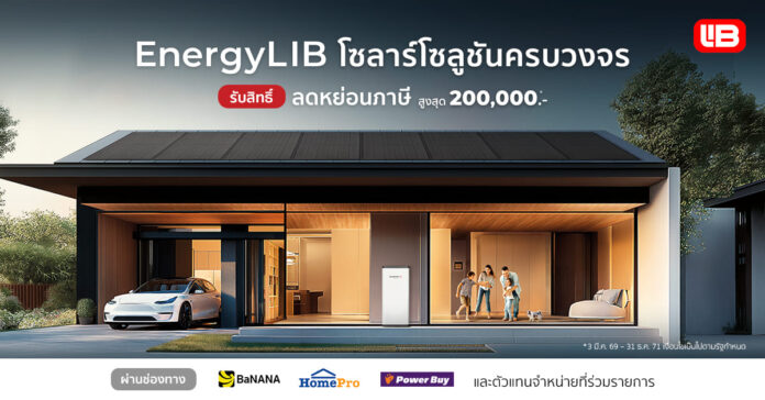 EnergyLIB_TAX DEDUCTION KV