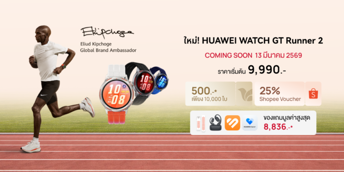 HUAWEI WATCH GT Runner 2_Shopee Promotion KV