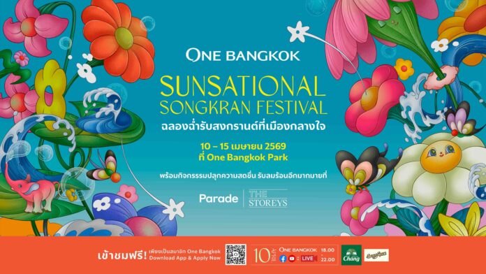 Songkran main KV