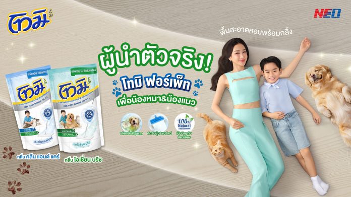 01 Tomi Floor Cleaner for Pet