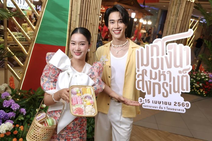 02 - เมกาบางนา มหาสงกรานต์