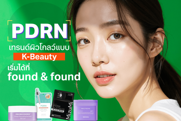 AW_PR News_PDRN-01