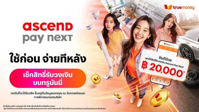 Ascend Pay Next Campaign