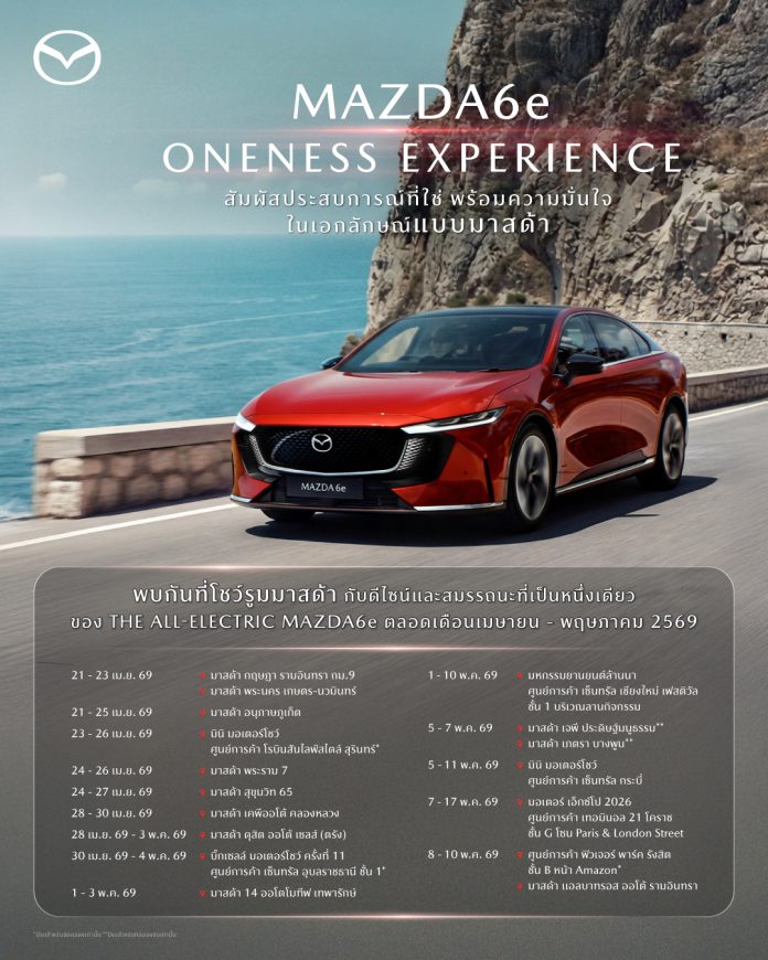 MAZDA6e_Oneness Experience_