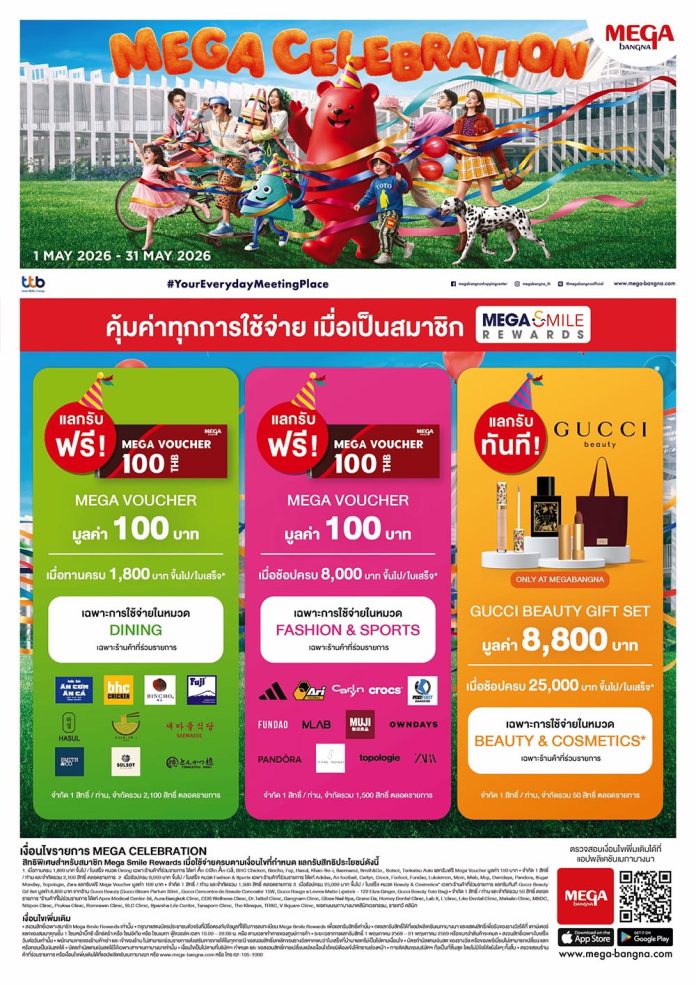 AW_MEGABangna_May_Tentcard_A4