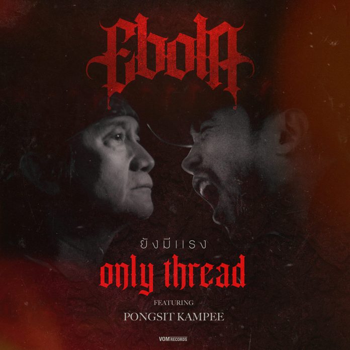 Only Thread 1440x1440