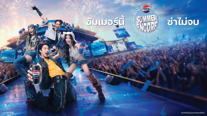 PEPSI SUMMER ENCORE_Main