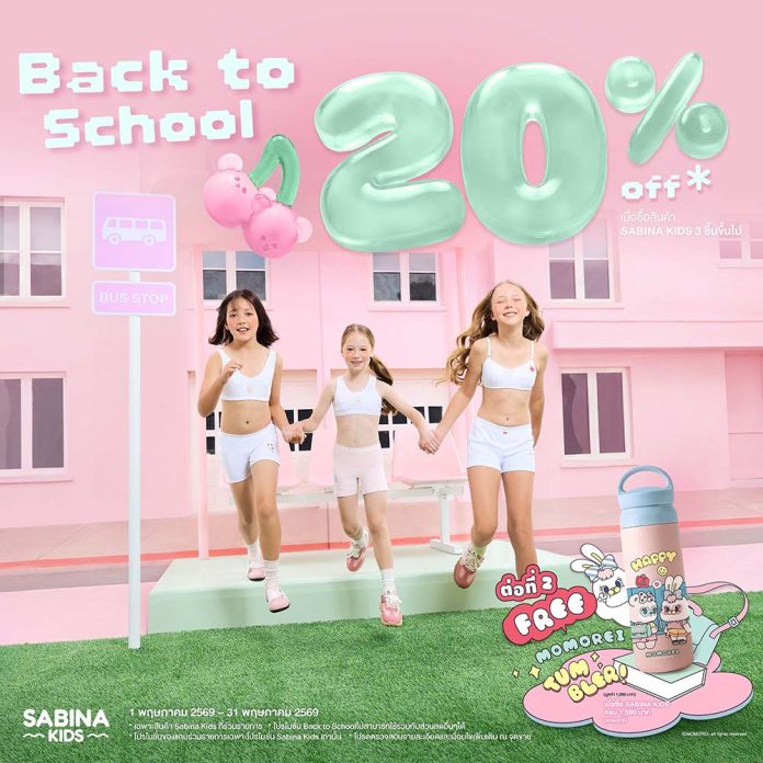 SABINA Kids