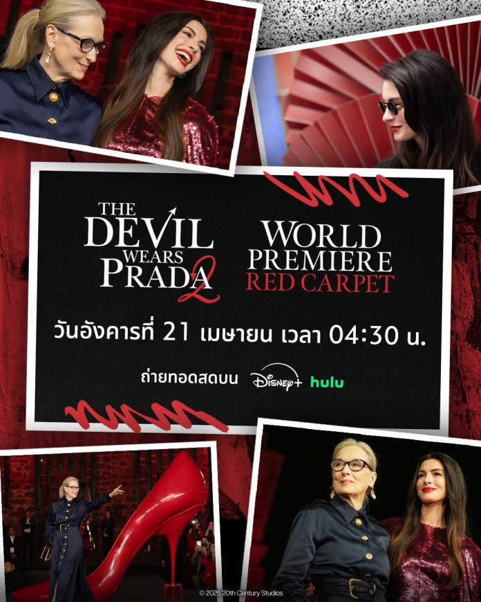 The Devil Wears Prada 2_World Premier