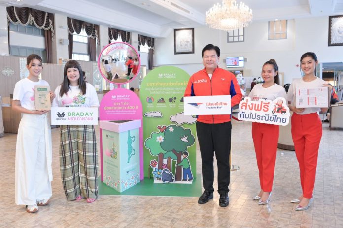ภาพข่าวประชาสัมพันธ์