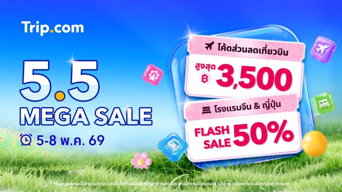 รูปประกอบข่าว_Trip.com 5.5 Mega Sale_01