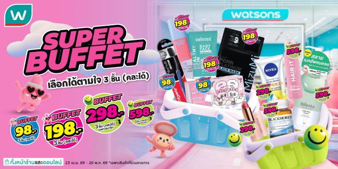 วัตสัน เปิดแคมเปญ Super Buffet (1)