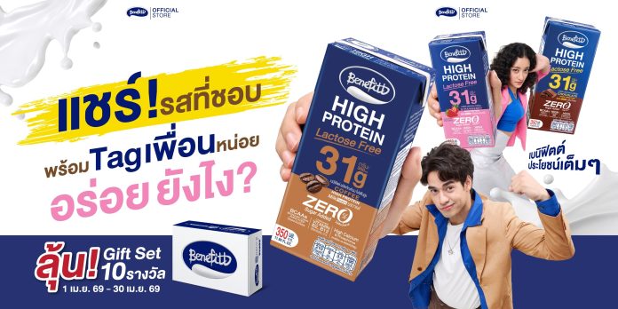 แชร์รสที่ชอบ