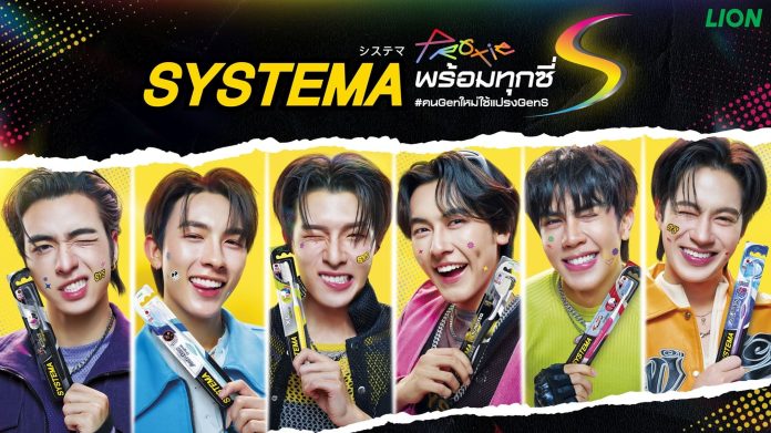 01_SYSTEMA ดึง PROXIE นั่งแท่นพรีเซนเตอร์_0