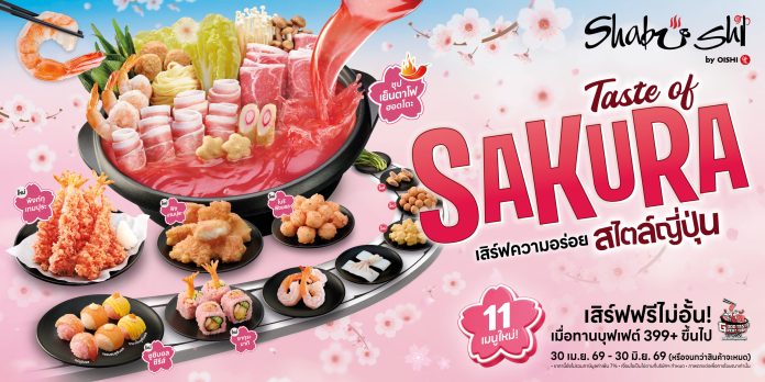 2026.05_PR_Shabushi Taste of Sakura (แนวนอนสื่อโซเชียล)