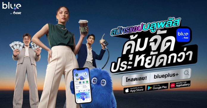 AW_blueplus+_Branding-KV