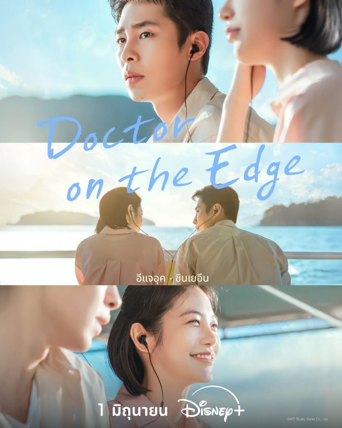 Doctor on the Edge_Poster