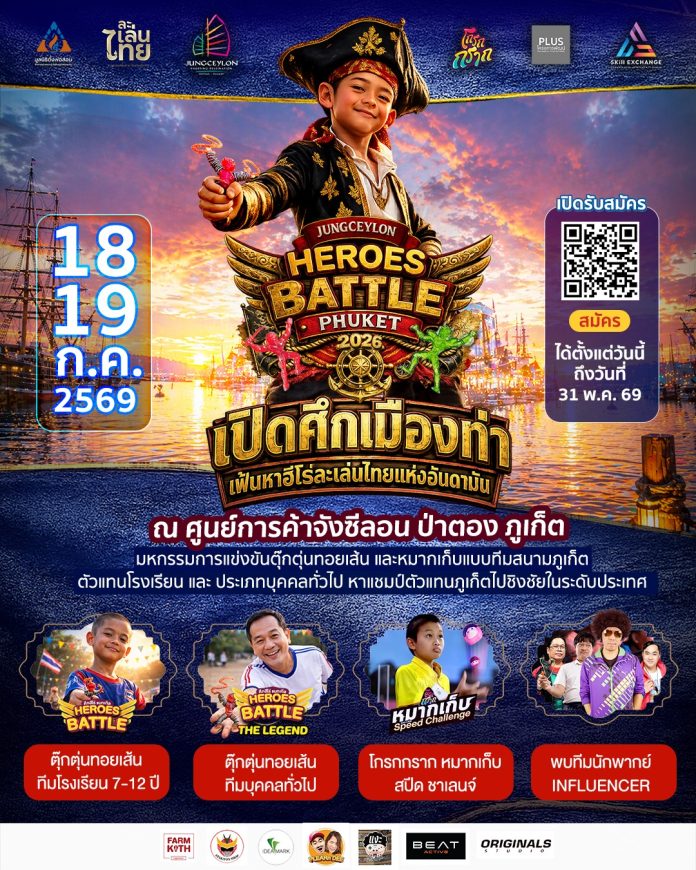 Heroes Battle Phuket