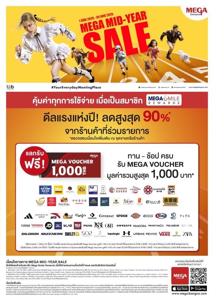Mega Mid-Year Sale