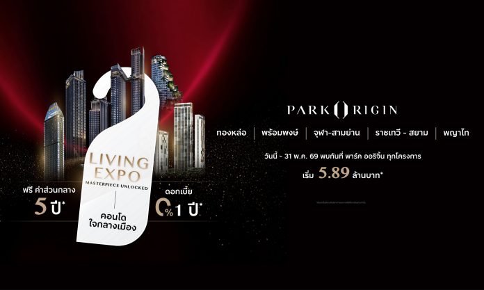Park Origin Living Expo 01