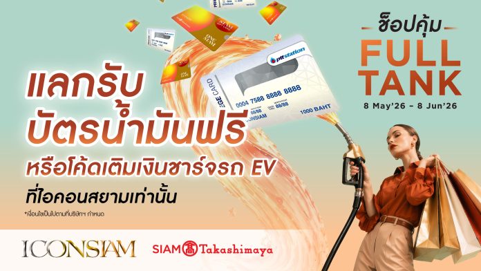 Shop FULLTANK-EV