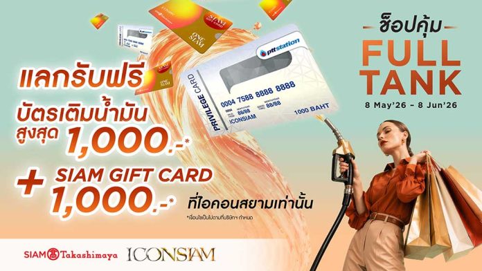 Shop FULLTANK_Online_ (2)_0