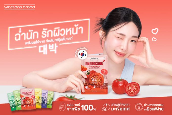 Watsons Fruity Mask