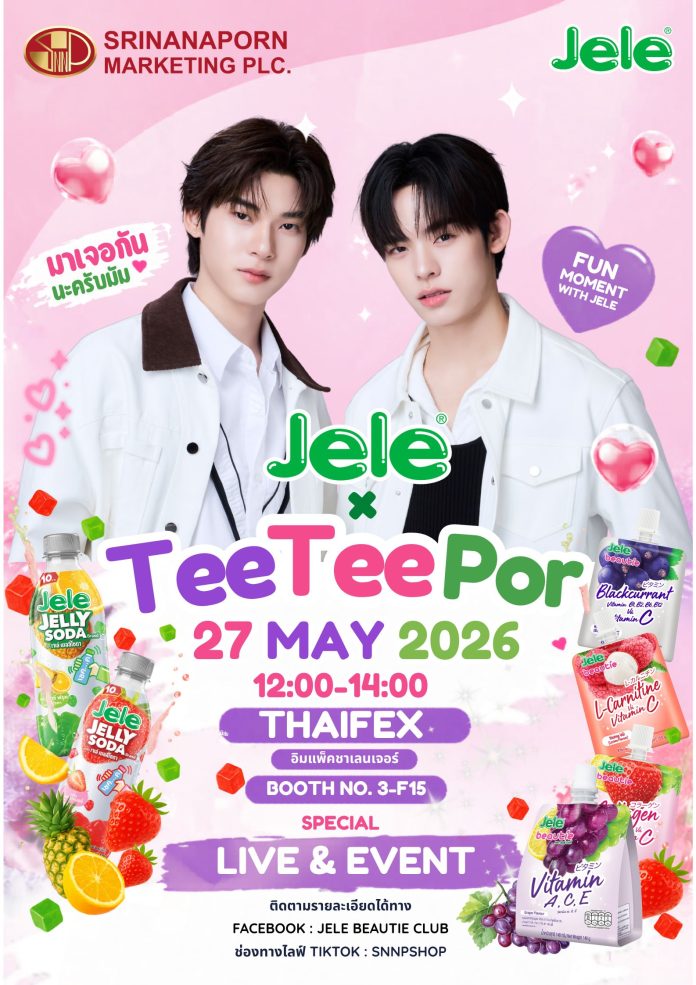 เจเล่ ตี๋ตี๋-ป่อ